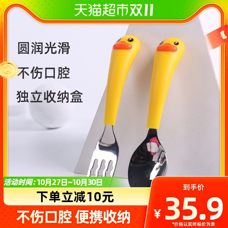 B.Duck小黄鸭宝宝勺子儿童学吃饭训练勺不锈钢叉勺子婴儿辅食餐具怎么看?