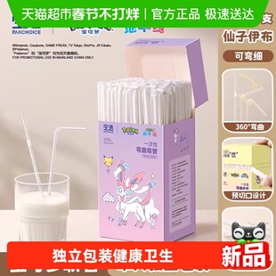 PAKCHOICE一次性吸管单支包装孕妇儿童宝宝奶茶喝汤吸管粗可弯曲