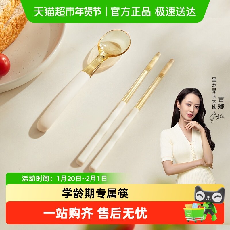 皇宠儿童筷子训练筷3岁6岁以上一人一筷食品级婴幼儿小学生专用,婴童用品,儿童筷子,淘宝优惠券,粉丝福利购,淘宝优惠卷