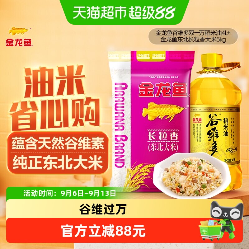 金龙鱼谷维多稻米油大米组合图片