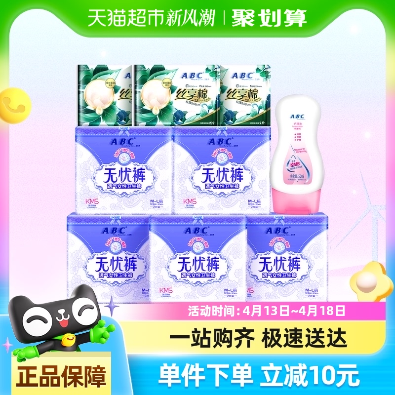 ABC˯㰲Ŀǿ5ϳֵװM-L37.9Ԫ(88VIP 95)