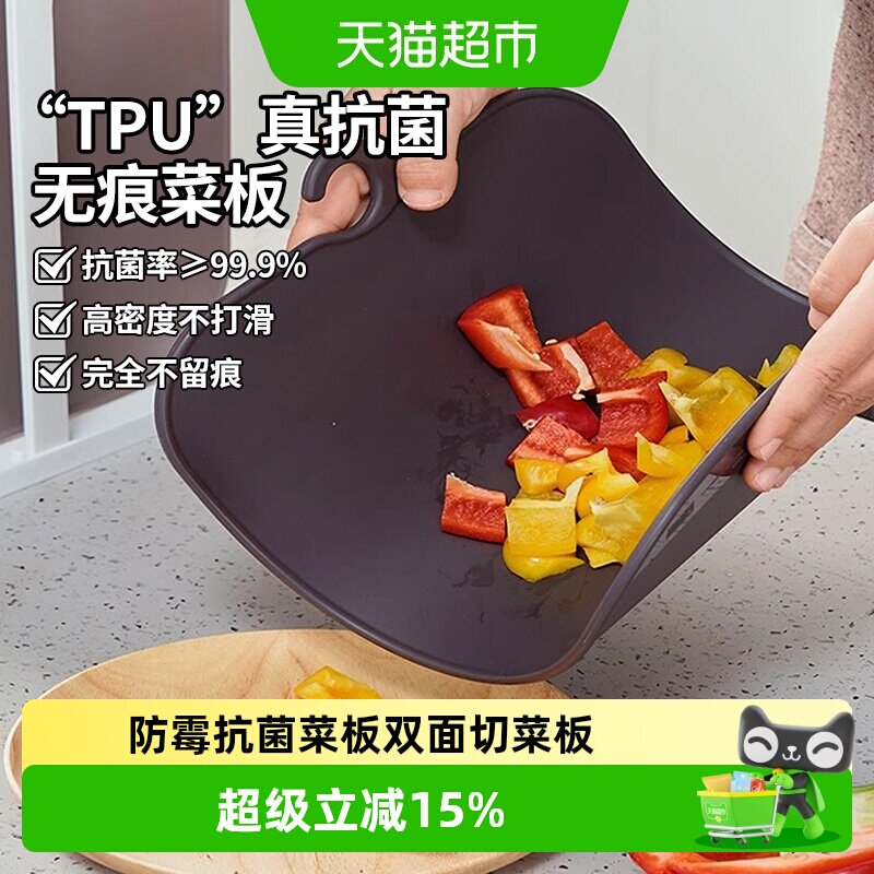 日本家之物语防霉抗菌菜板双面砧板厨房塑料切菜板水果案板辅食板