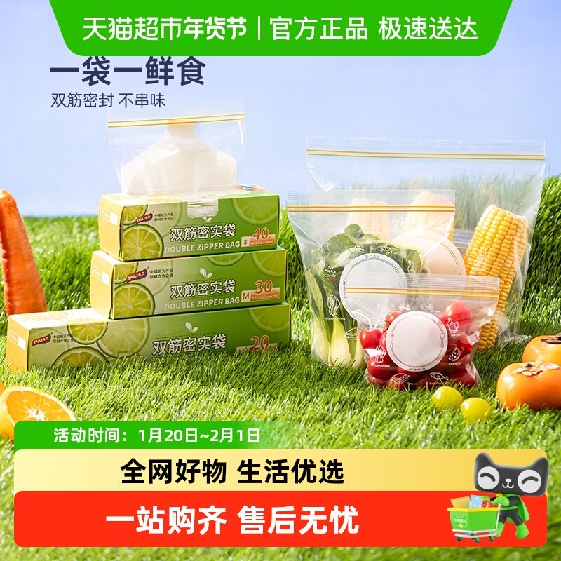 太力密实袋加厚食品密实袋家用冰箱果蔬冷藏保鲜封口分装袋自封袋,厨房/烹饪用具,果蔬置物架/篮/框,淘宝优惠券,粉丝福利购,淘宝优惠卷