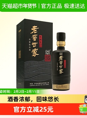 泸州老窖世家鉴藏52度浓香白酒口粮宴请送礼