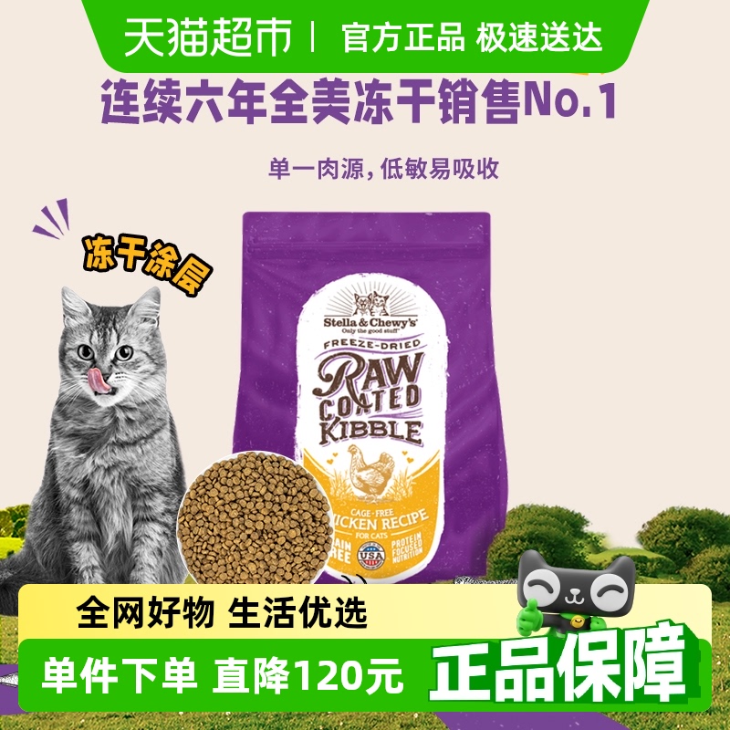 星益生趣进口鸡肉口味猫粮4.54kg