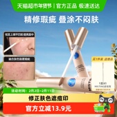 Mistine蜜丝婷丝柔持妆遮瑕液遮痘印点雀斑黑眼圈遮瑕持色