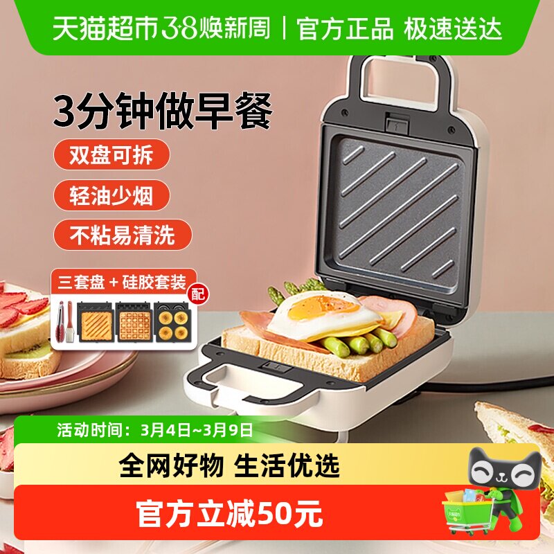利仁三明治机早餐机家用多功能轻食机华夫饼小型烤面包吐司机新款