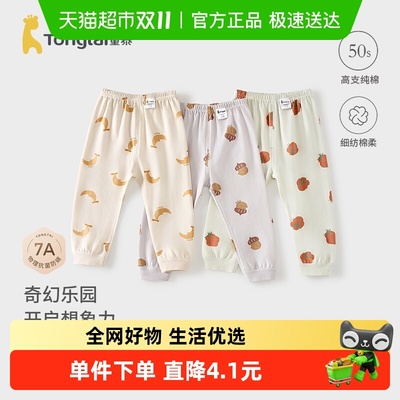 童泰纯棉长裤秋裤