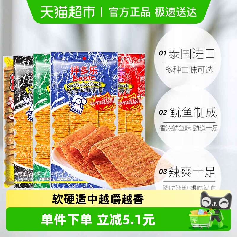拌多乐泰国辣鱿鱼片零食鱿鱼干