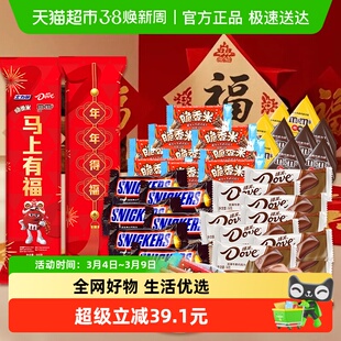 【新年礼盒】德芙马上有福混合糖果年货大礼包送礼送家人亲戚