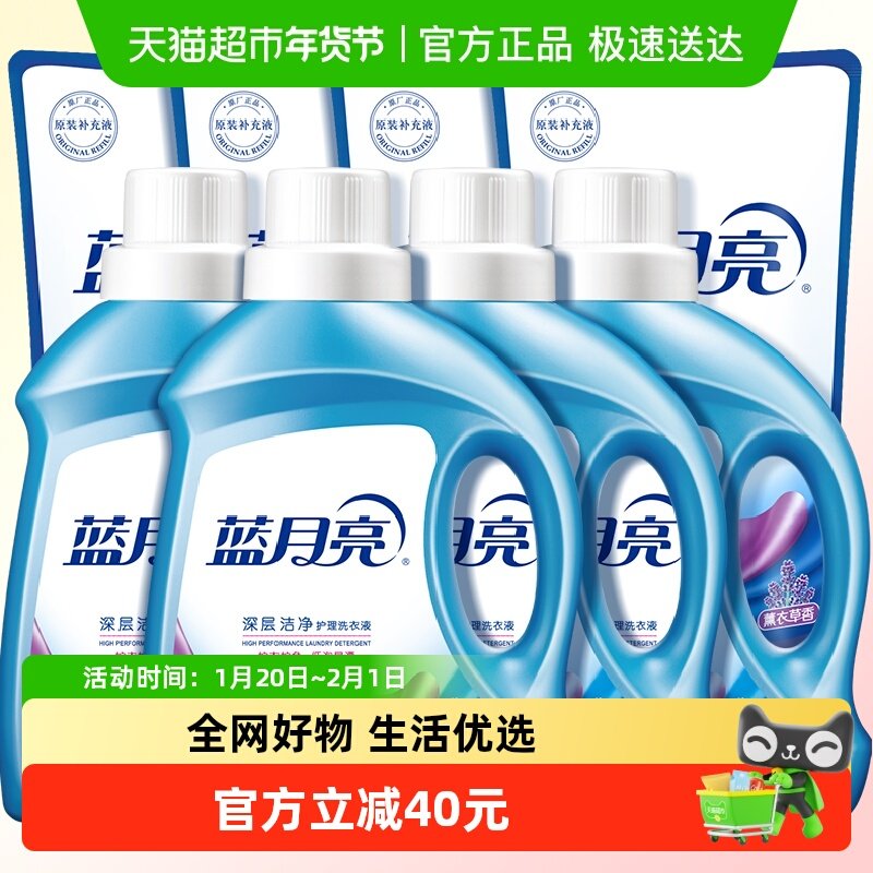 蓝月亮洗衣液深层洁净整箱批囤货装实惠促销持久留香薰衣草香正品,洗护清洁剂/卫生巾/纸/香薰,常规洗衣液,淘宝优惠券,粉丝福利购,淘宝优惠卷