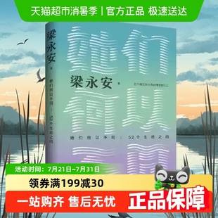 聚焦女性 她們何以不同 52個(gè)生活之問(wèn) 梁永安作品系列任選 歷史