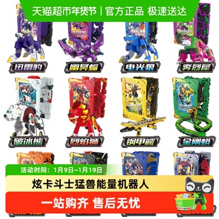 正版炫卡斗士2猛兽能量玩具变形机器人儿童男孩金刚卡牌机甲汽车