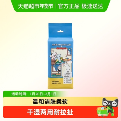 尔木萄一次性洗脸巾纯棉