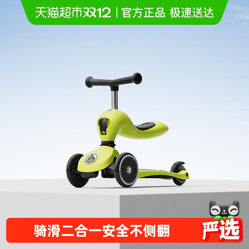 酷骑二合一可坐可滑儿童滑板车