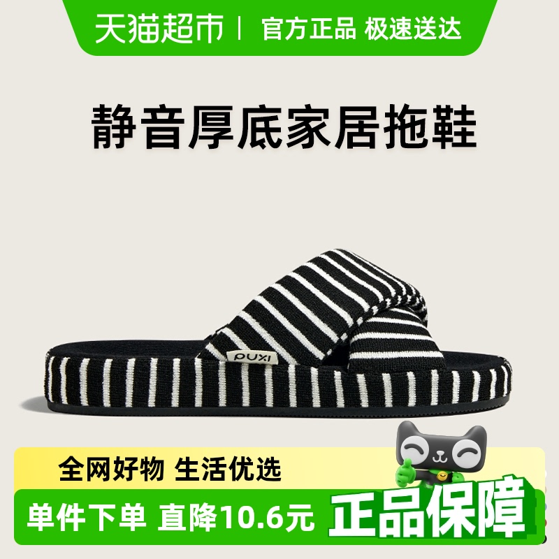 朴西苏木毛巾布凉拖鞋女士家居室内亲肤四季通用防臭防滑硬底拖鞋