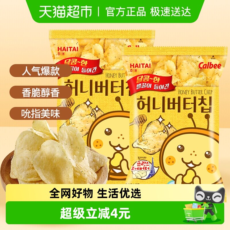 韩国进口海太蜂蜜黄油薯片60g*2袋休闲零食品薯片卡乐比膨化零食