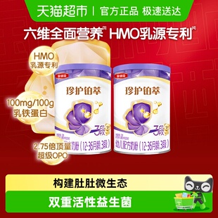 伊利金领冠珍护铂萃3段130gx2罐婴幼儿乳铁蛋白牛奶粉 新老交替