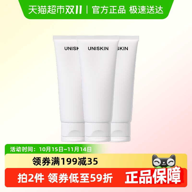 优时颜2.0洁面乳男女洗面奶氨基酸深层清洁（黑白版本随机发货）