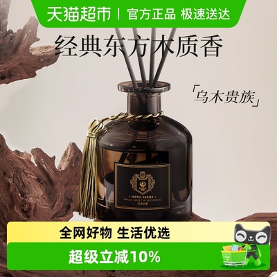 菓凯乌木沉香木质香味香薰