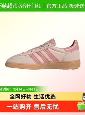adidas阿迪达斯三叶草男女鞋HANDBALL SPEZ运动休闲鞋JR3645