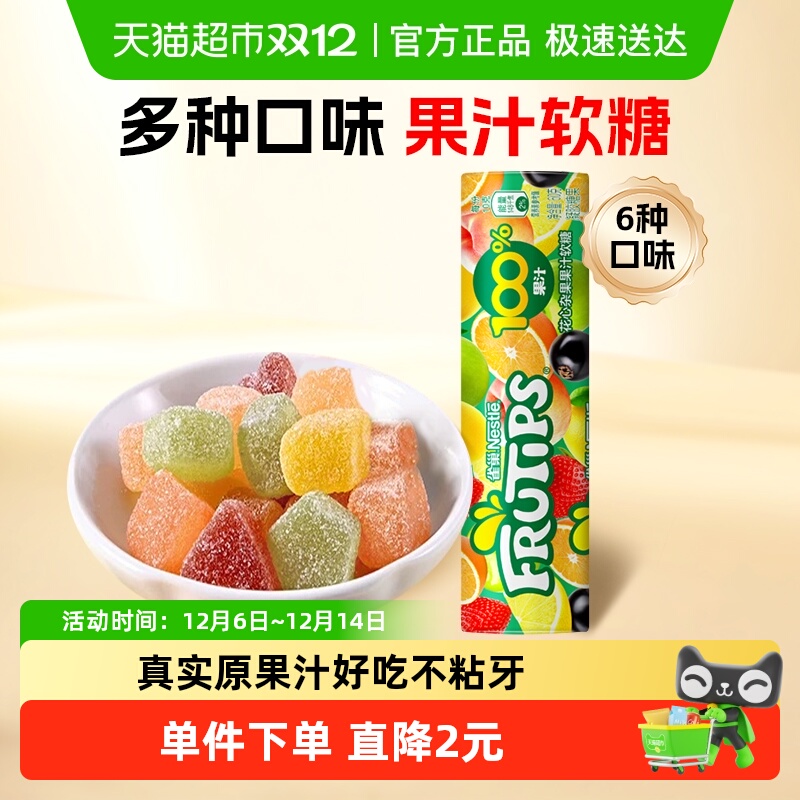 徐福记果汁软糖休闲零食