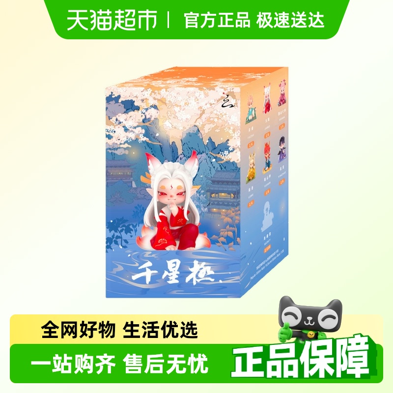 KKV千星极寻山海星系列盲盒