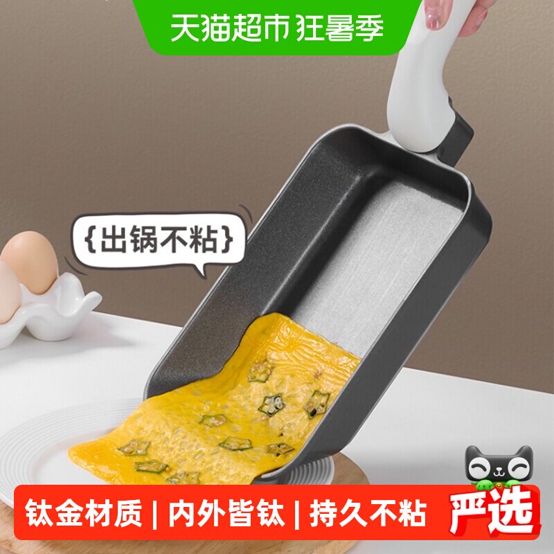 Jeetee吉特钛金不粘平底锅550g