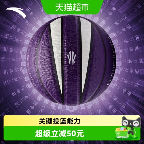 安踏凯里·欧文同款专业比赛篮球