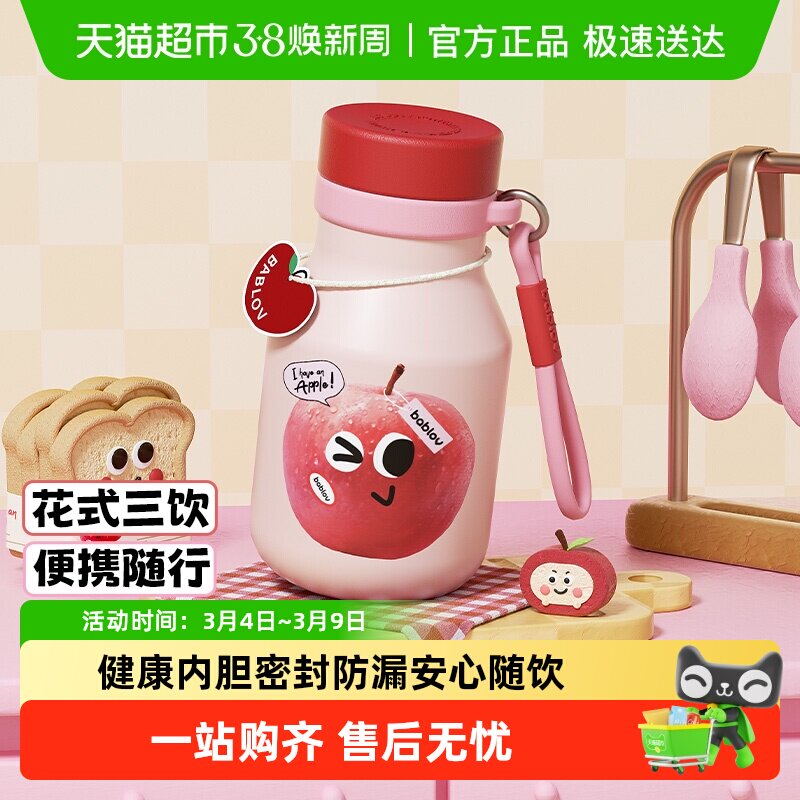 bablov保温杯女生高颜值小巧便携咖啡牛奶杯子生日礼物带吸管水杯