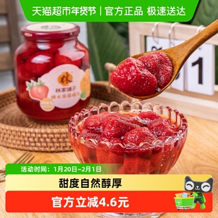 林家铺子糖水草莓罐头750g*2新鲜水果玻璃瓶休闲儿童即食零食大瓶