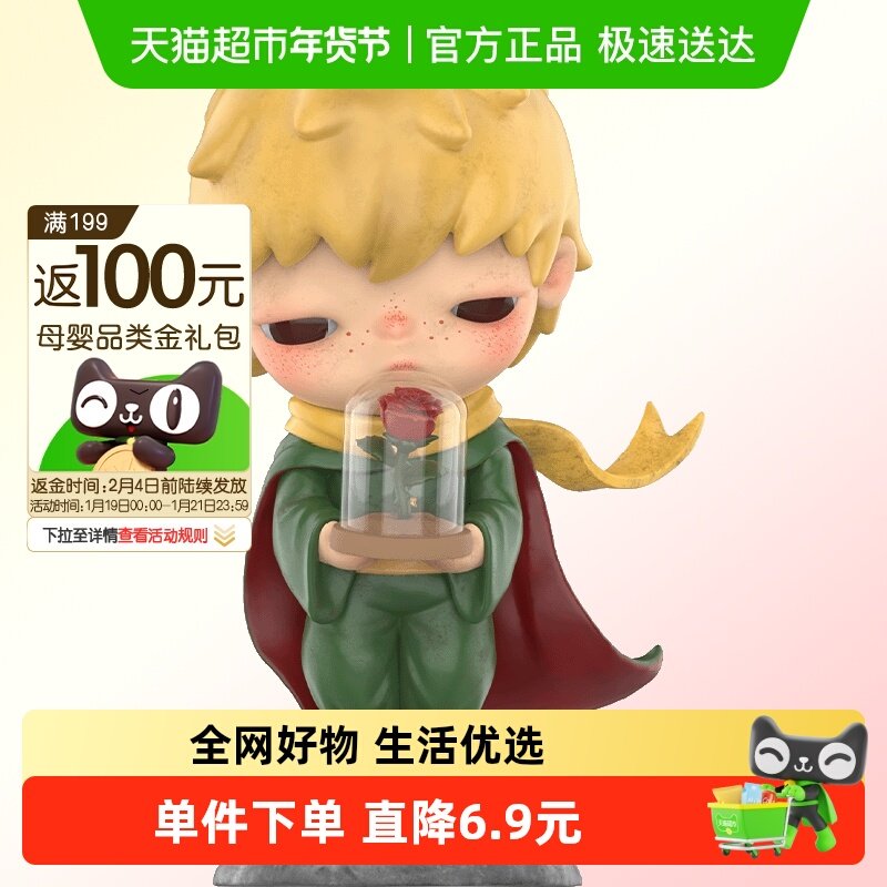 POPMART泡泡玛特小野Hirono×Le Petit Prince系列手办盲盒小王子,模玩/动漫/周边/娃圈三坑/桌游,潮玩盲盒,淘宝优惠券,粉丝福利购,淘宝优惠卷