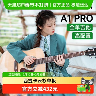Saga萨伽吉他A1pro原声款全单初学者民谣吉他41英寸男女生弹唱