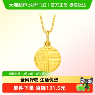 周大福马年生肖系列马头福牌足金黄金吊坠女送生日礼物EOF1736