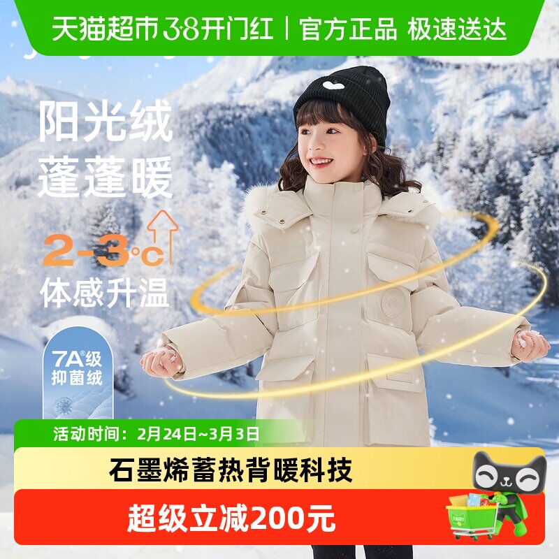 [抗菌锁温]女童羽绒服冬季儿童中长款外套小童三防衣服潮宝宝冬装