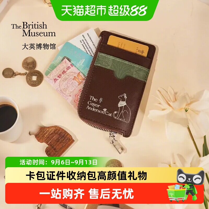 大英博物馆盖亚安德森猫零钱包图片