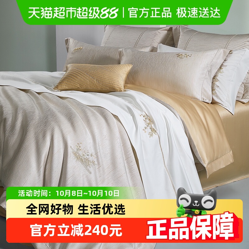 水星家纺60S长绒棉提花套件