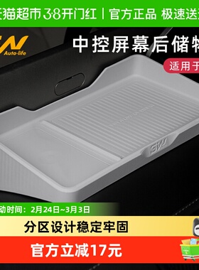 3W适用于小米SU7 Ultra中控屏幕后储物盒ETC置物盒车载硅胶收纳盒