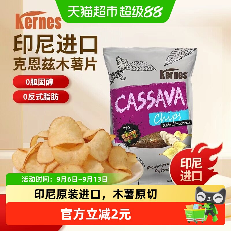克恩兹印尼烧烤味木薯片聚会游玩图片