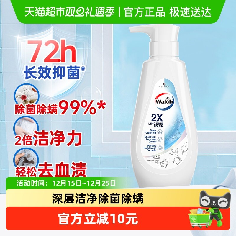 威露士除菌内衣净