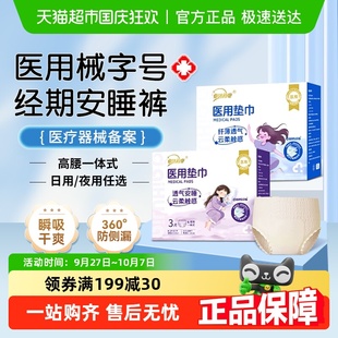 紙尿褲 護(hù)理墊純棉衛(wèi)生巾 成人拉拉褲 愛護(hù)佳亞濟(jì)藥業(yè)醫(yī)用墊巾安睡褲