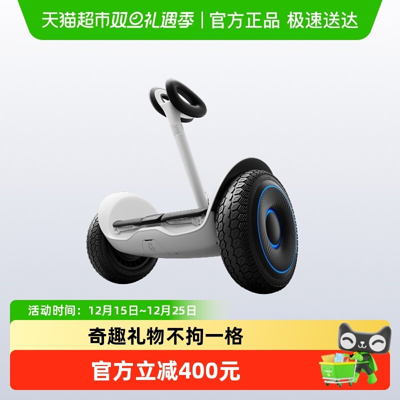 Ninebot九号儿童电动自平衡车L8