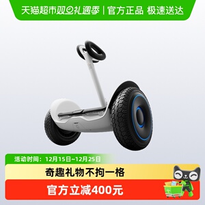 Ninebot九号电动自平衡车L8儿童智能双轮成人代步平行腿控体感车