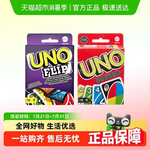 美泰UNO纸牌桌面欢乐休闲聚会多人U诺优诺正版 游戏互动扑克牌