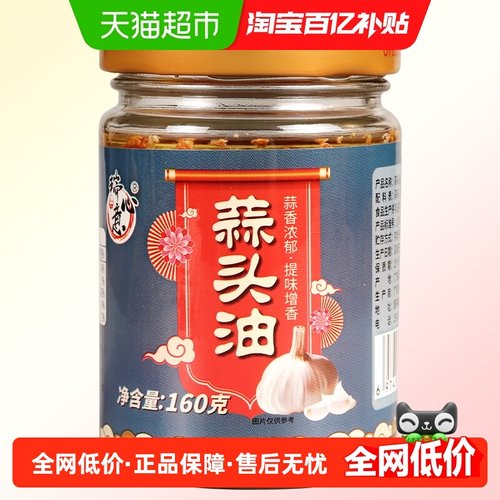 瑞心意广东潮汕特产蒜头油调味品