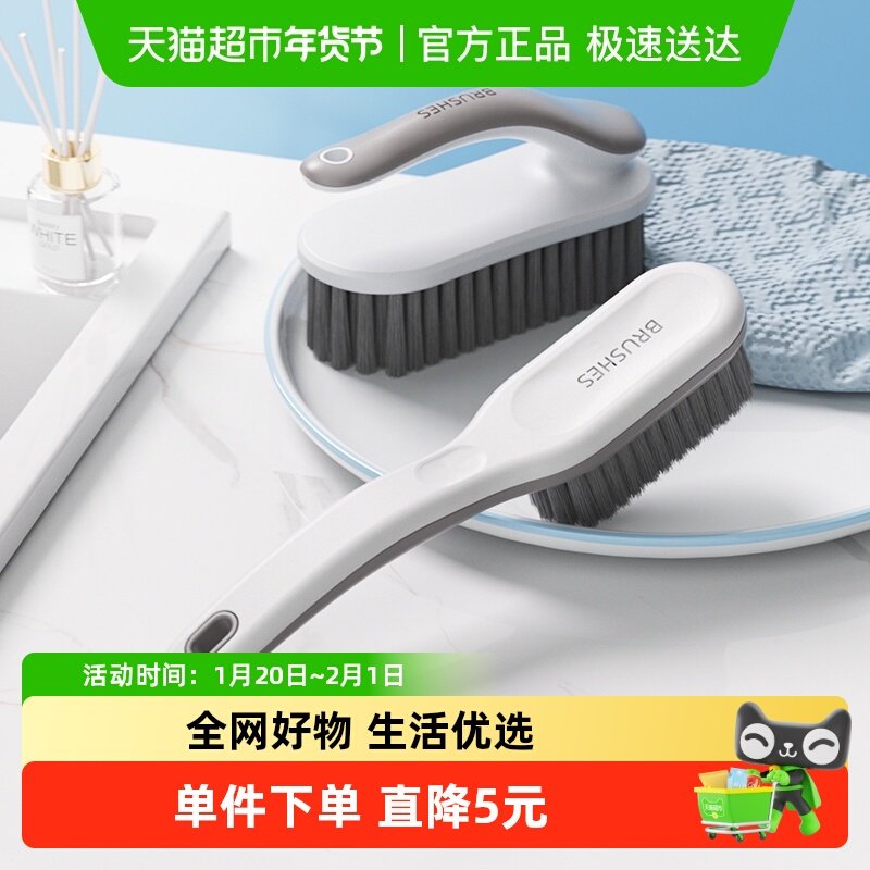 正妙鞋刷子洗衣刷套装2只装家用不伤鞋软毛鞋刷鞋子神器衣服刷,家庭/个人清洁工具,衣物刷,淘宝优惠券,粉丝福利购,淘宝优惠卷