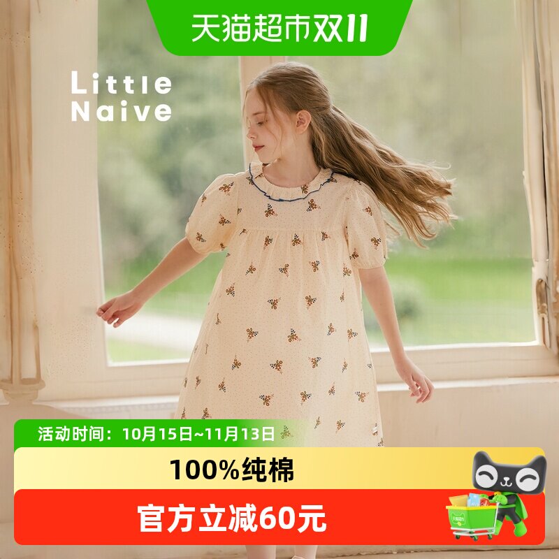LittleNaive公主裙A类亲肤
