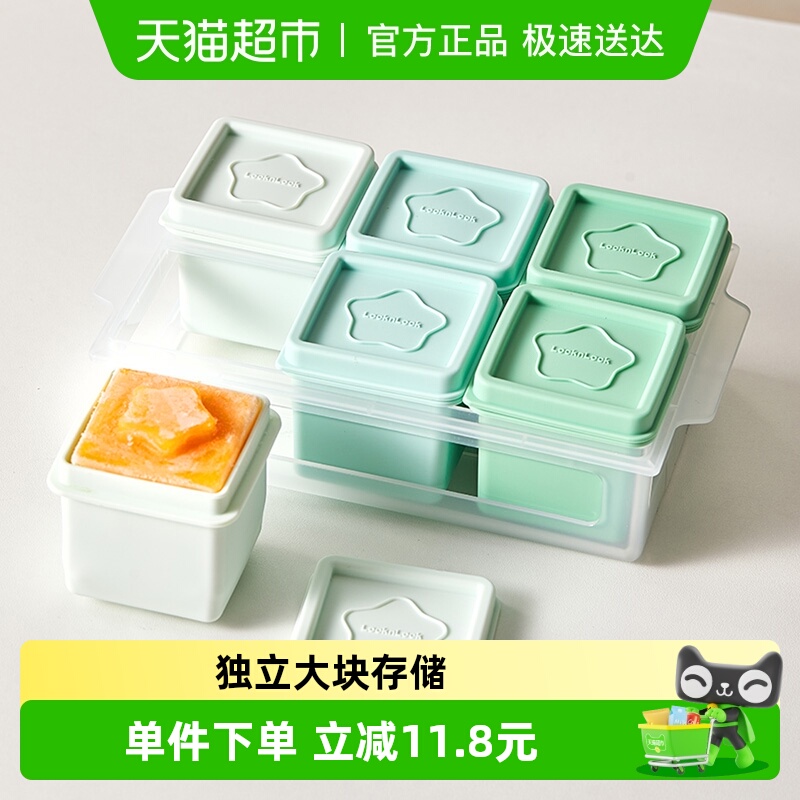 乐扣乐扣辅食盒宝宝肉泥冷冻盒分装冰格模具硅胶婴儿辅食冷冻格