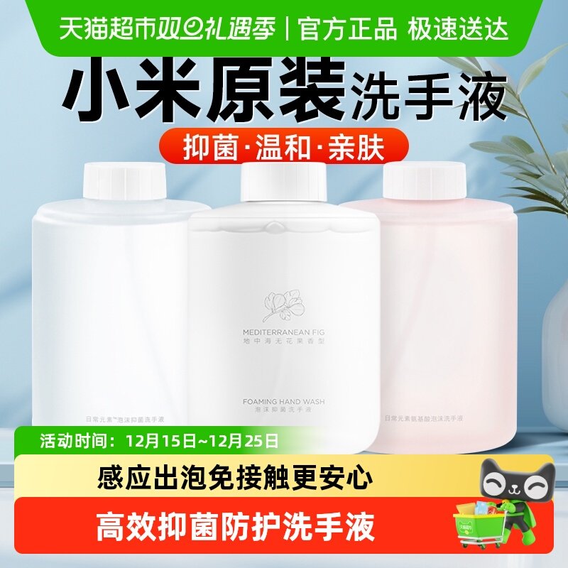 小米自动原装洗手液家用洗手机