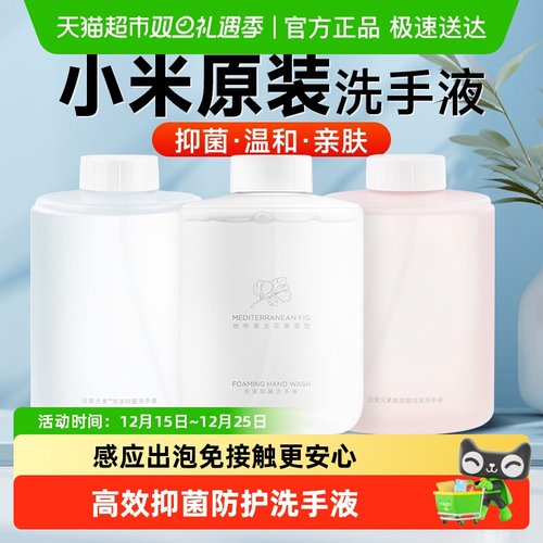 小米自动原装洗手液家用洗手机